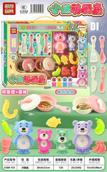 图片 Teddy Bear Cute Kitchen