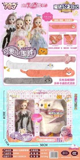 图片 Doll Princess Scarf Set Pretend Play Toy