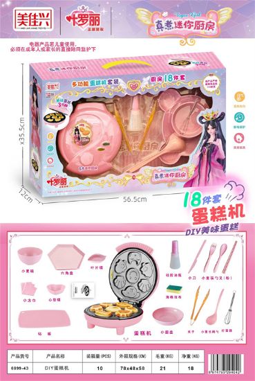 图片 DIY Cake Maker Playset