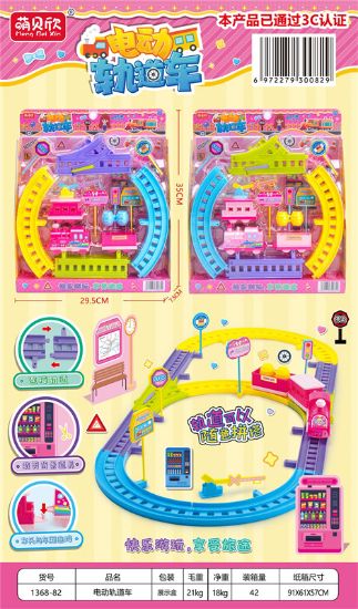 图片 Electric Track Train