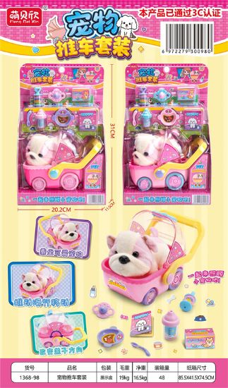 图片 Pet Stroller