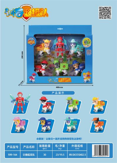 图片 Trainer Super Squad