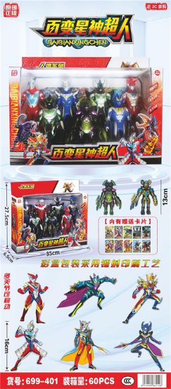 图片 The Versatile Star God Superman (Officially Licensed)