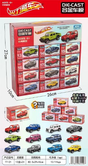 图片 Alloy Car Model