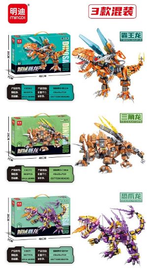 图片 Robotic Tyrannosaurus