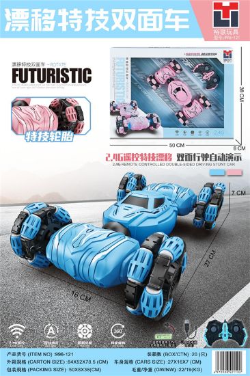 图片 2.4G Drift Stunt Car