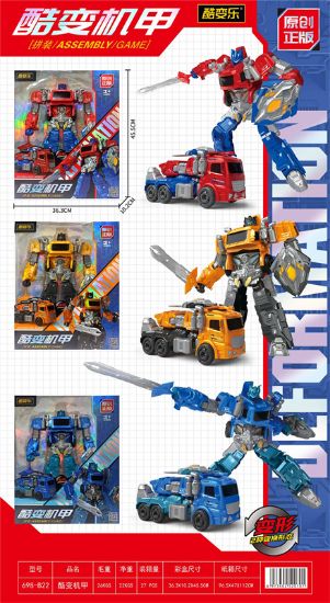 图片 Cool transforming robot armor