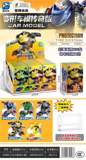 图片 Transformer Model Legendary Edition 9PCS