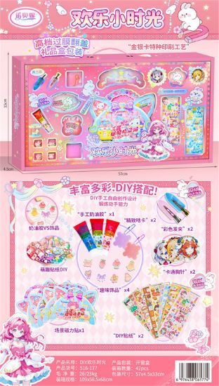 图片 DIY Joyful Time