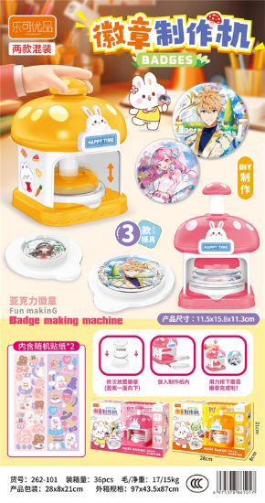 图片 Badge Maker
