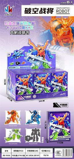 图片 Sea, Land, Air 3-in-1 12pcs Set
