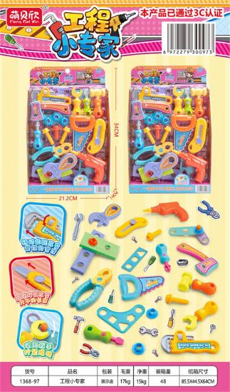 图片 Little Engineering Expert