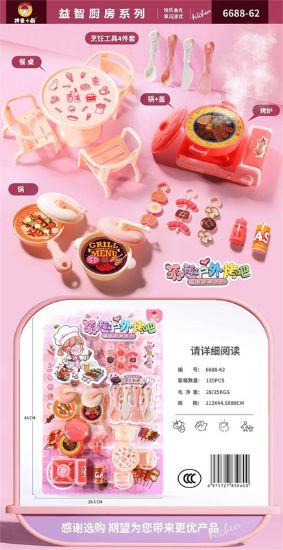 图片 Cute Lu's Outdoor Barbecue