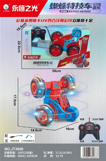图片 Spider Trick Car with Lights and Music