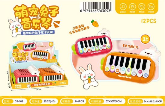 图片 Cute Rabbit Music Piano 12pcs