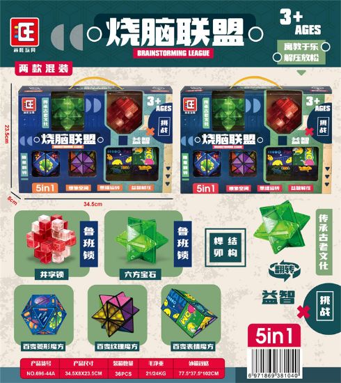 图片 Brain Lockup Puzzle Magic Cube