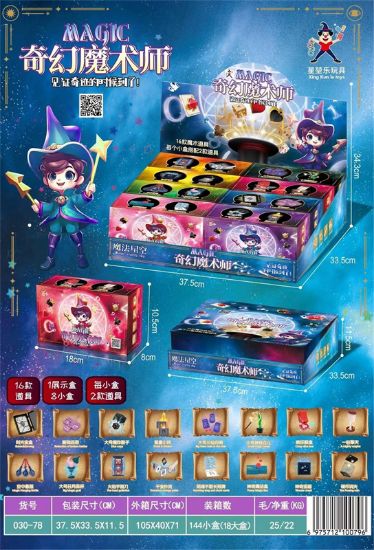 图片 Fantasy Magician Set 8pcs