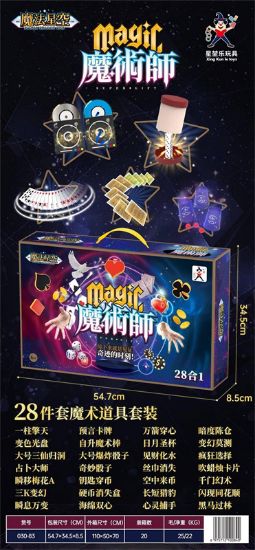 图片 Magic Gift Box