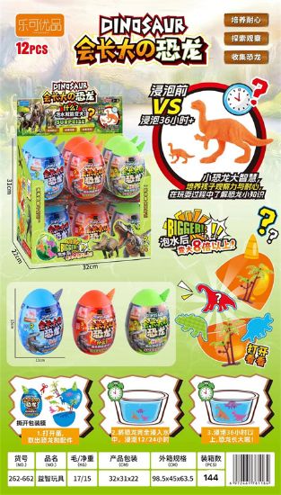 图片 Growing Dinosaur Set - 12pcs