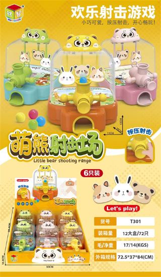 图片 Teddy Bear Shooting Range - 6pcs