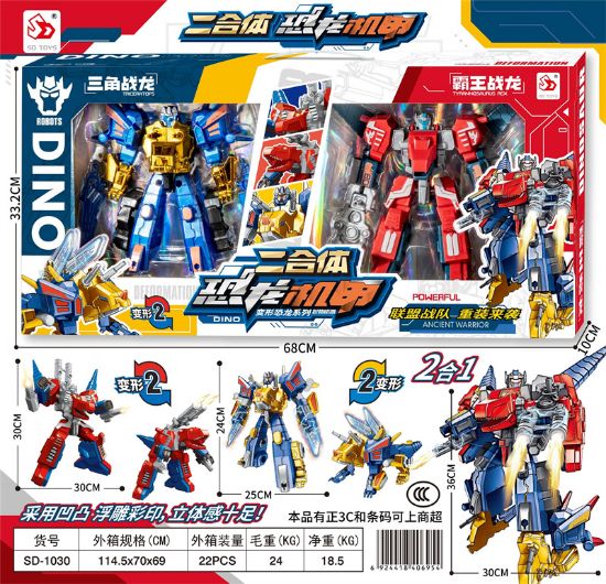 图片 Dinosaur Mecha 2-in-1