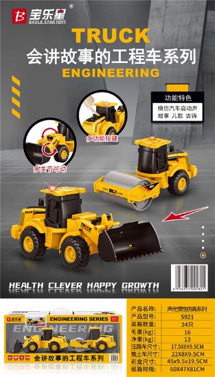 图片 Sound and Light Inertia Engineering Vehicle