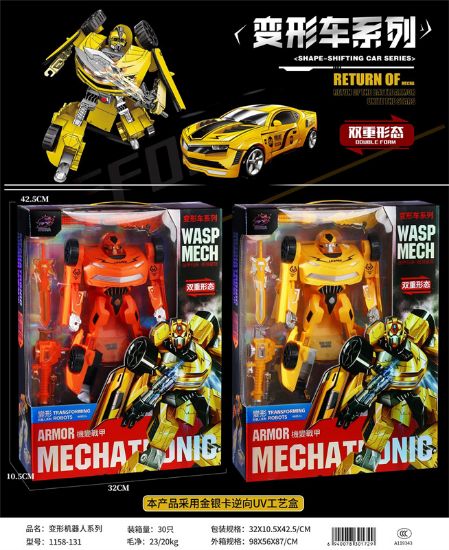 图片 Transforming Robot - Battle Armor