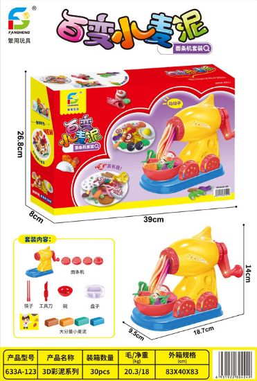 图片 Wheat Dough Noodles Machine Pretend Play Toy
