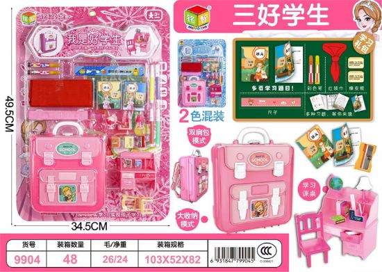 图片 Good Student Playset