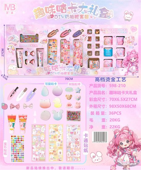 图片 Fun DIY Gukka Gift Box