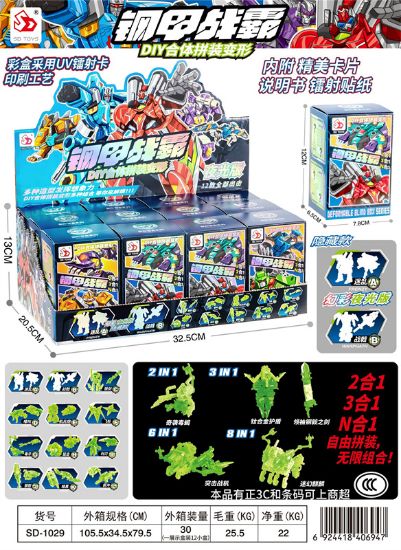 图片 DIY Assemble Transformation Blind Box 12pcs
