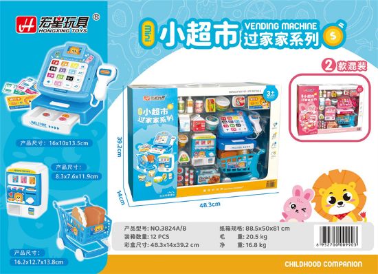 图片 Baby Supermarket Set Series