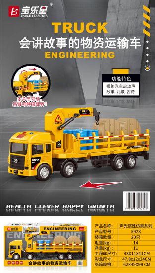 图片 Acoustic Light Inertia Material Transport Vehicle