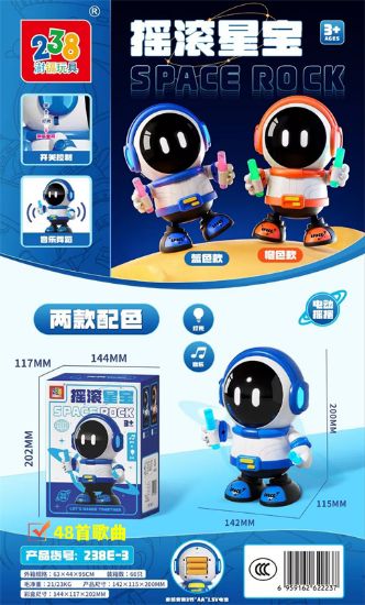 图片 Electric Rocking Star Baby
