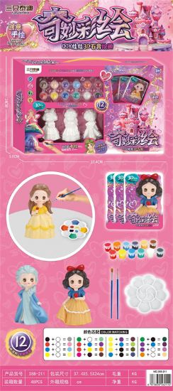 图片 Princess 3D Stereoscopic Plaster Coloring