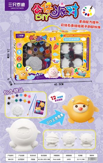 图片 Egg Tart 3D Stereoscopic Plaster Coloring
