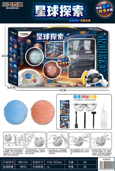 图片 Planet Exploration Archaeological Fossils