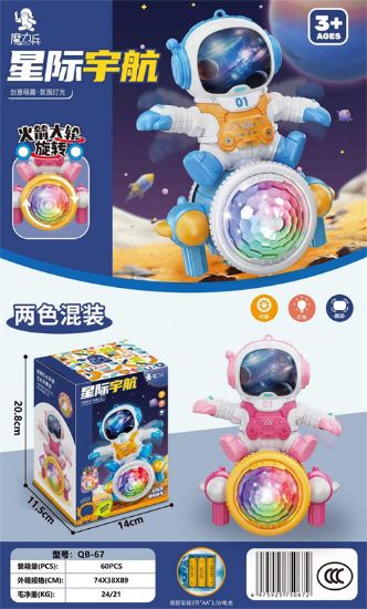 图片 Electric Astronaut Space Explorer