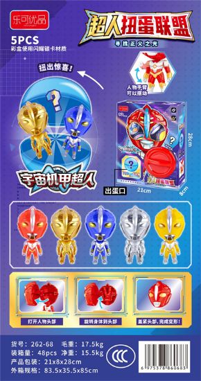 图片 Ultraman Capsule Toys