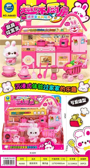 图片 Fun Kitchen