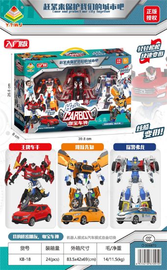 图片 Gobots 3-Pack Transforming Toys