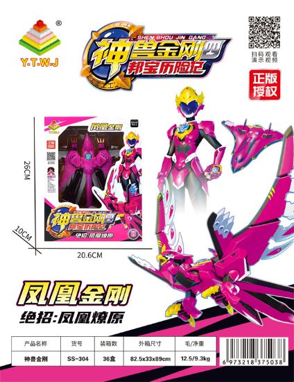 图片 Authorized - Beast King Kong Four Bao Adventure Phoenix King Kong Transformation Toy (Beast Form & King Kong Form & Combination Form & Free Switching - Collecting all six can perform cool mega combination)