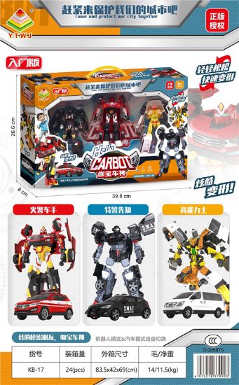 图片 Gobots 3-Pack Transforming Toys