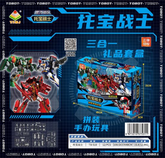 图片 Galactic Detective Tobot Assemble Action Figure - Interstellar Dragon - Brave Bass - Justice Special Police Transforming Toys