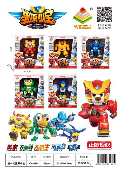 图片 Xingyuan Xiaobao First Generation Mixed Set of 5 Transforming Toys with 5 Different Eye Expressions - Star Baby, Happy Frog, Big Smiley Cow, Sea Blue Turtle, Super Eagle Hawk
