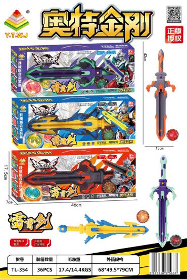 图片 Ultraman King of Monsters Return Gyro Series Transforming Toys