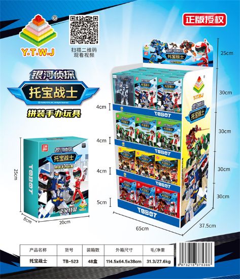 图片 Galactic Detective Tobot - Assemble Action Figure Gift Box Display Cabinet Version Transforming Toys