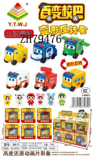 图片 Official Licensed Magic School Bus Transforming Reverse Car Toys