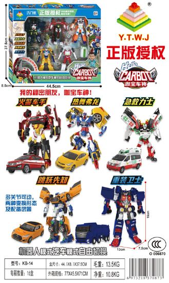 图片 Carbot Five-Piece Set Transforming Toys