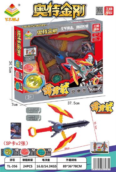 图片 Ultra King Warrior Returns: Gyroscope Series Transforming Toys